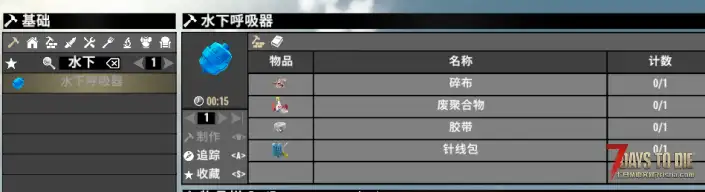 2.1 水下呼吸器 头部模组 可制作 配合我发布的未来水世界地图进行海底打捞作业