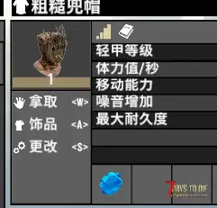 2.1 水下呼吸器 头部模组 可制作 配合我发布的未来水世界地图进行海底打捞作业