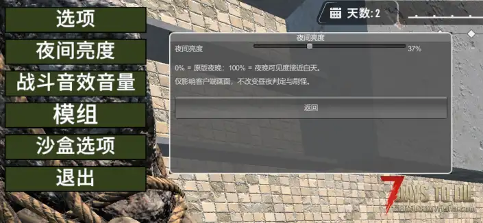 v3.x (非直连) 夜晚亮度调节
