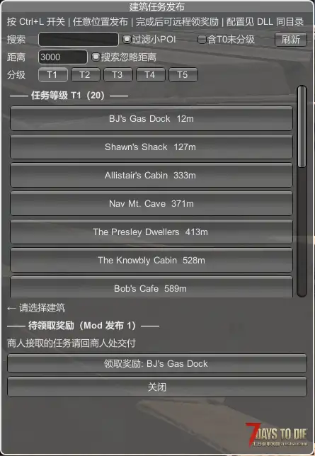 v3.0 (非直连)自选任务mod
