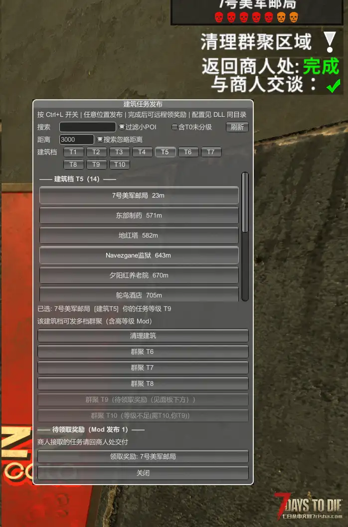v3.0 (非直连)自选任务mod