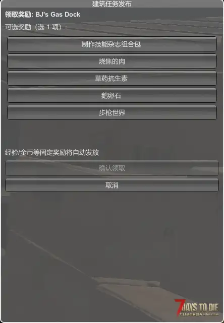 v3.0 (非直连)自选任务mod