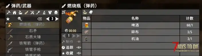 更合理的燃烧瓶配方2.0版本可用