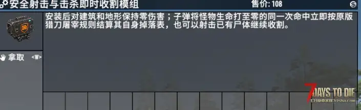 [V2.6]适配旧日1.7D单机版，枪械的物块伤害调整为0，且可以远程收割尸体，旧日支配者