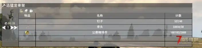 【A20】(3.29)[搬运/原创]——恐龙迷–迅猛龙坐骑{载具Mod}