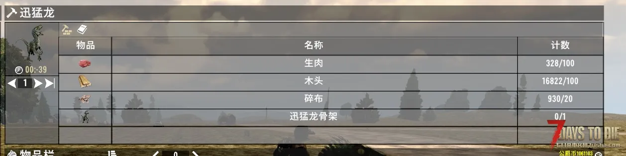 【A20】(3.29)[搬运/原创]——恐龙迷–迅猛龙坐骑{载具Mod}