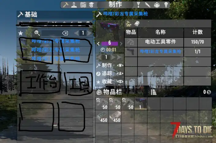 求大佬来个这样的制作UIMOD