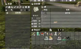 （1.0测试版可用）丧失名字汉化改版