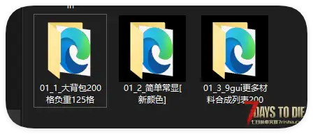 2.x可用更多合成材料列表（服务器可用）适配200背包