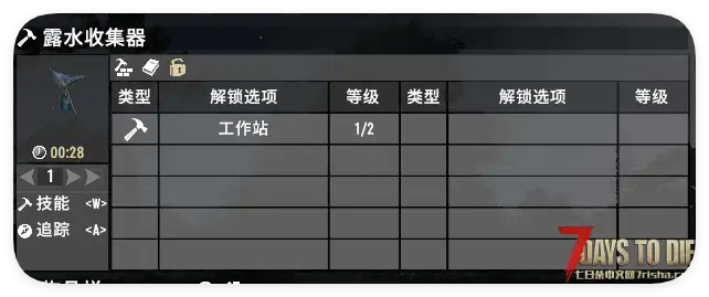 2.x可用更多合成材料列表(服务器可用)适配144背包