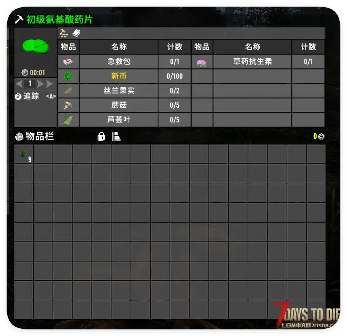 2.x可用更多合成材料列表(服务器可用)适配144背包