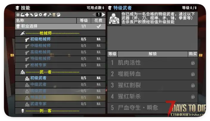 1.27日早八点将新开七日杀2.5原版服务器拓展，欢迎来耍