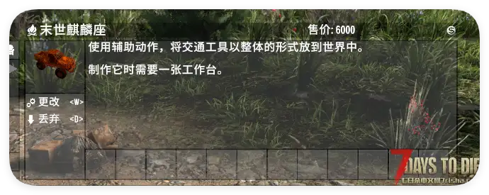 2.0直连，飞行载具，4×4卡车模型（修复倾斜一定角度自动回正）