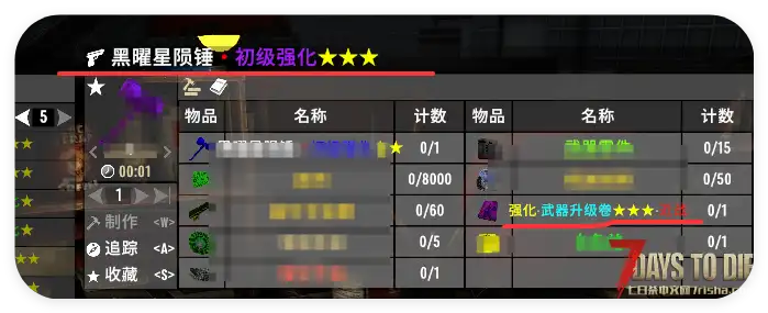 2.x可用更多合成材料列表(服务器可用)适配144背包