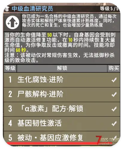 （直连）2.X职业系统–新增职业《血清专家》（加密版）