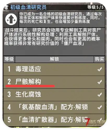 （直连）2.X职业系统–新增职业《血清专家》（加密版）