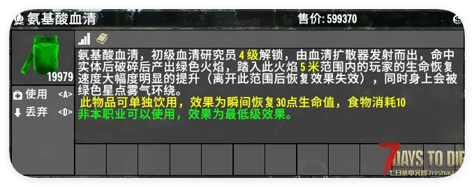 （直连）2.X职业系统–新增职业《血清专家》（加密版）