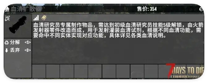 （直连）2.X职业系统–新增职业《血清专家》（加密版）