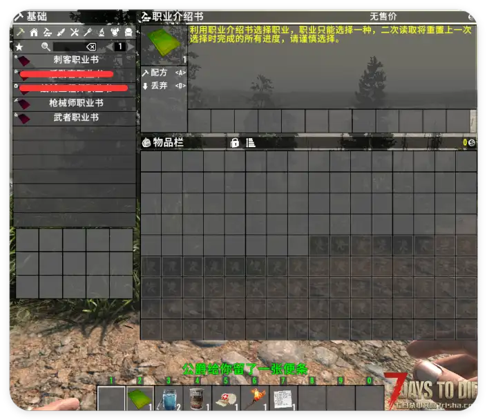 （直连）2.X职业系统不断更新中—之前下载的玩家请重新下载，BUG修复版（加密版）