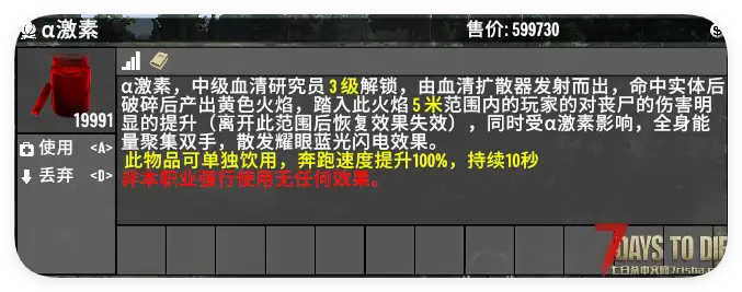 （直连）2.X职业系统–新增职业《血清专家》（加密版）