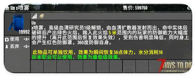 （直连）2.X职业系统–新增职业《血清专家》（加密版）