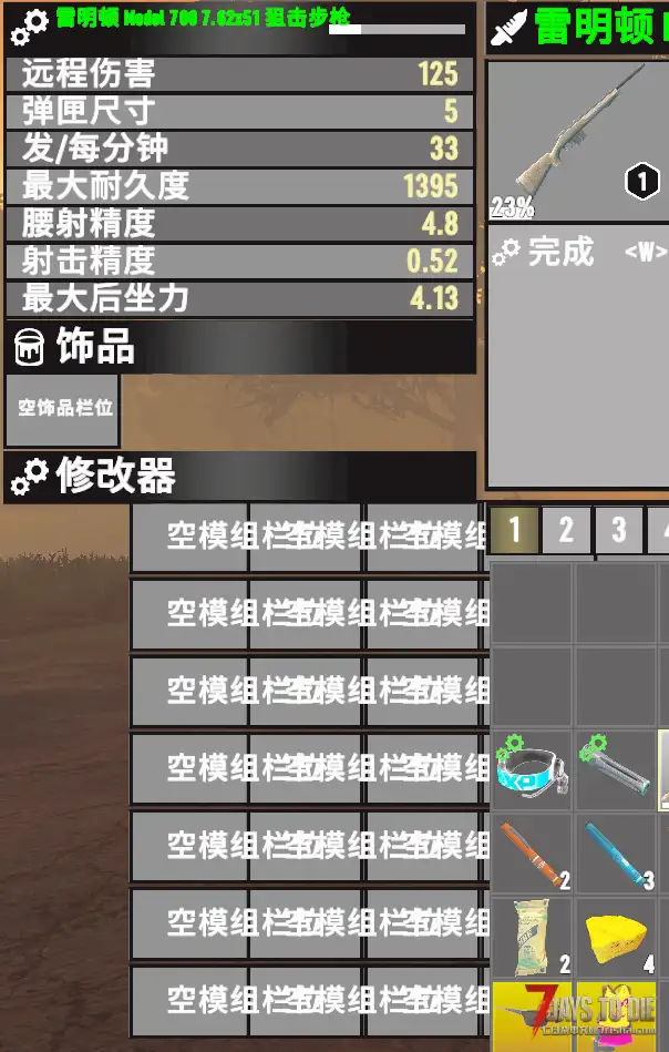 塔可夫模组插槽ui偏移