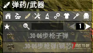 【搬运】(已汉化)转至外网8月13日的.30-06武器mod