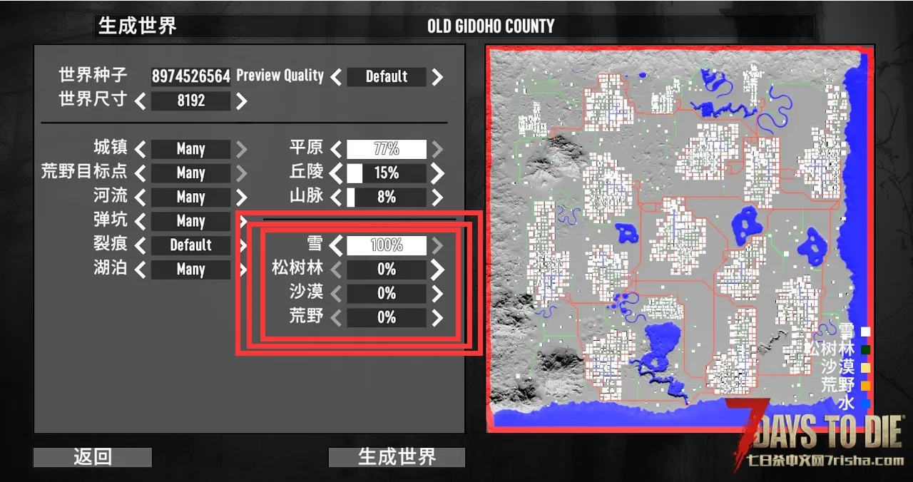 【A20.6】8K纯雪地地图