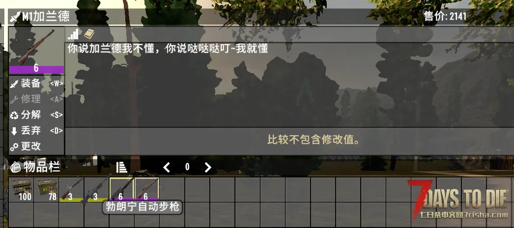 【搬运】(已汉化)转至外网8月13日的.30-06武器mod