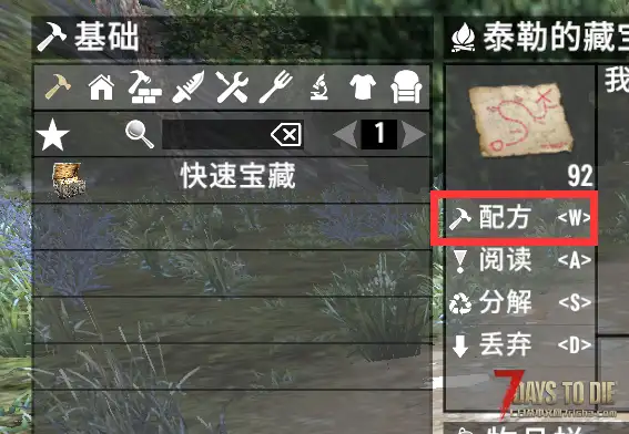【小型MOD】快速藏宝图-更极限 (A21/汉化/原创)