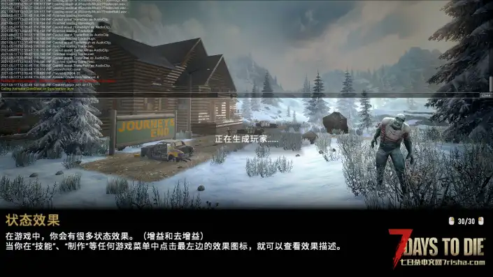 新手求助，加入好友房间一直卡在生成玩家页面 mod也重新装了还是进不去跳红黄字