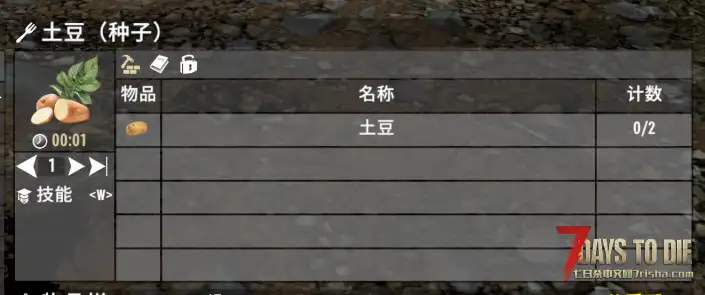 A20 农场 种子只需要两个作物