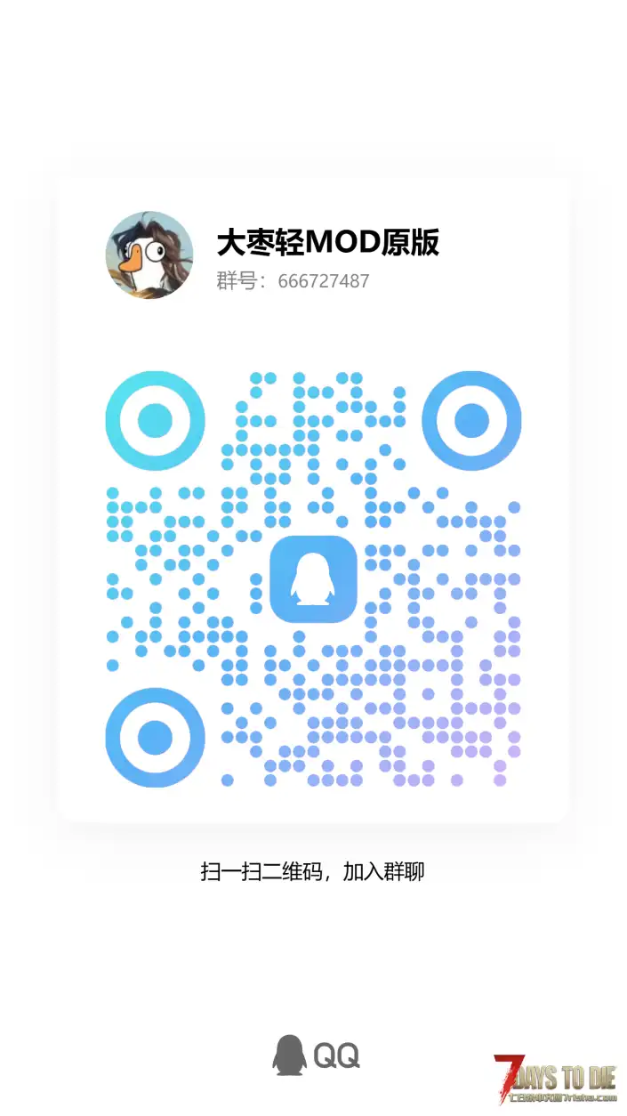 [服务器] 大枣轻MOD原版 Q群：666727487