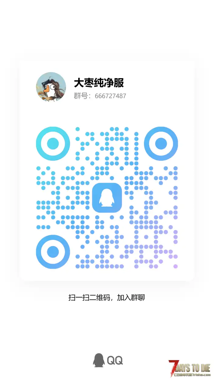 [服务器] 大枣纯净服 Q群：666727487