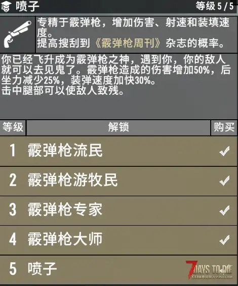 [小型MOD] 调整枪械射速 (V2.0/原创)