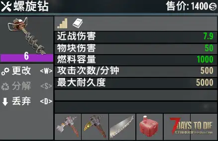[小型MOD] 电动工具PLUS（V2.0/原创）