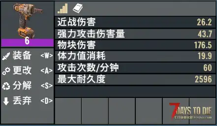 [小型MOD] 电动工具PLUS（V3.X/原创）