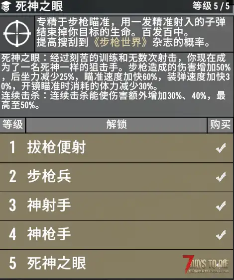 [小型MOD] 调整枪械射速 (V2.0/原创)