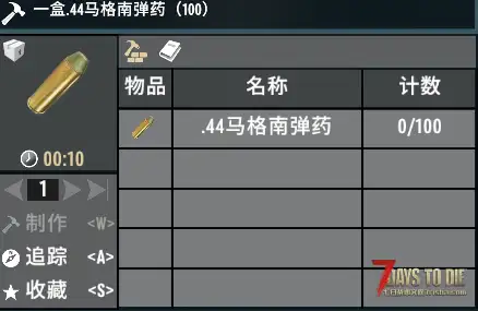 [小型MOD] 子弹可以打包盒装（V2.0/原创）