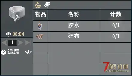 [小型MOD] 降低绷带、胶带、汽油罐制作成本 （V3.X/原创）