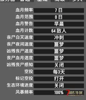 [7月9日] 大枣纯净服