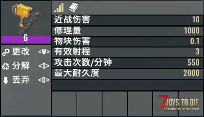 [小型MOD] 电动工具PLUS（V2.X/原创）