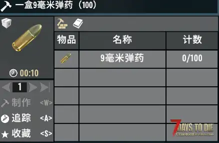 [小型MOD] 子弹可以打包盒装（V2.0/原创）