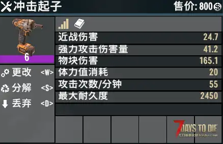 [小型MOD] 电动工具PLUS（V2.0/原创）