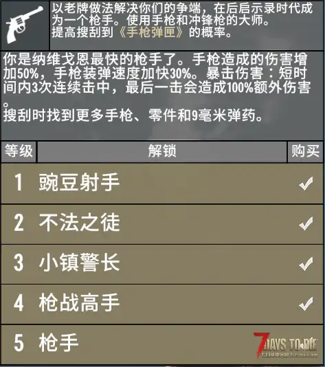 [小型MOD] 调整枪械射速 (V2.X/原创)