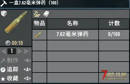 [小型MOD] 子弹可以打包盒装（V2.0/原创）