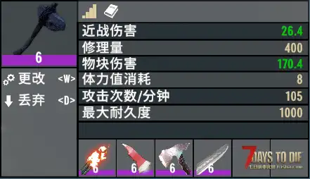 [小型MOD] 超级石斧 (V3.X/原创)