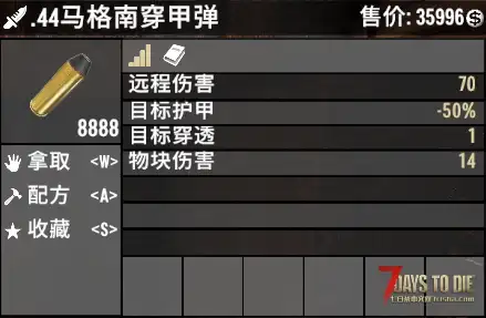 [小型MOD] 重置弹药伤害（正式版/原创）