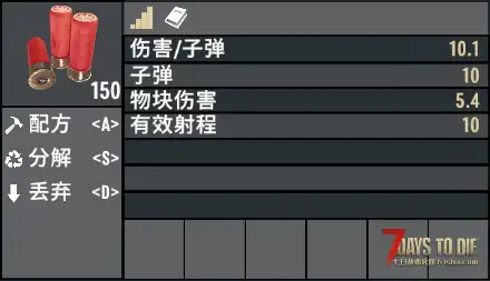 [小型MOD] 平衡弹药伤害 （V3.X/原创）