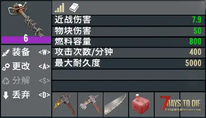 [小型MOD] 电动工具PLUS（V2.X/原创）